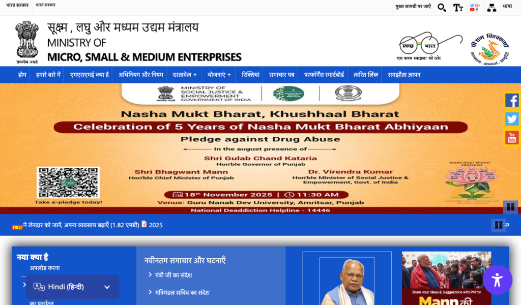 MSME Innovative Scheme