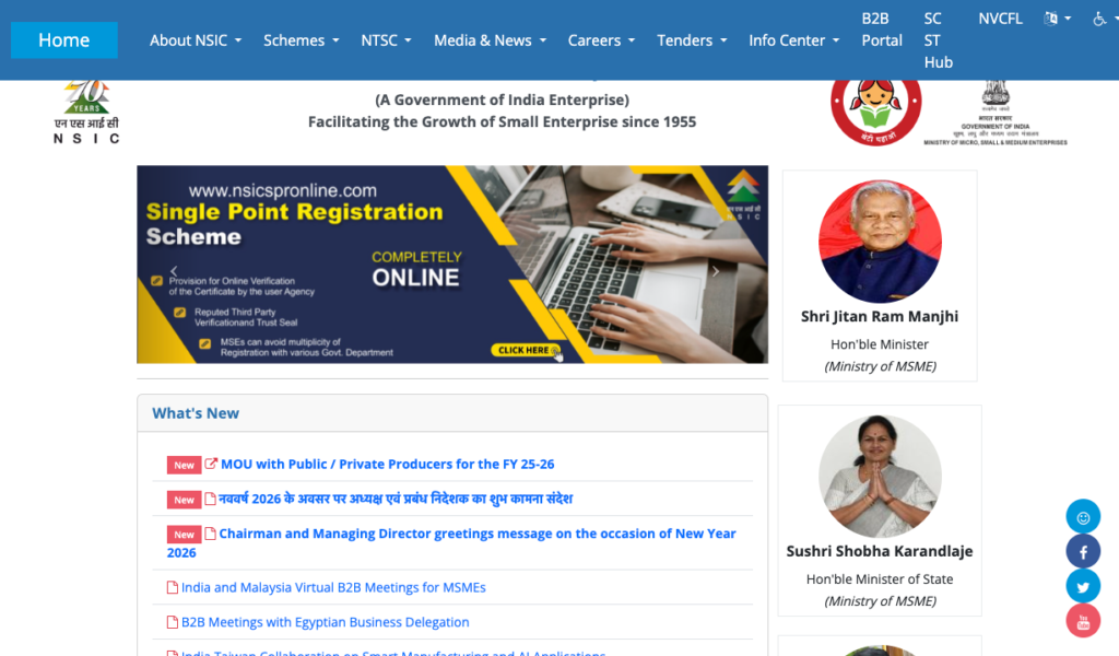 NSIC Subsidy